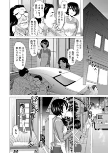 びちょ濡れっ娘, 日本語