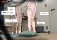 Prank + My Best Friend + Mother lesson, 한국어