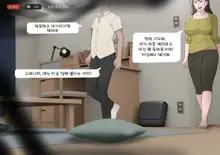 Prank + My Best Friend + Mother lesson, 한국어