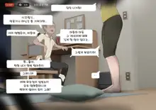 Prank + My Best Friend + Mother lesson, 한국어