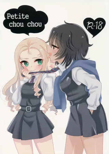 Petite chou chou, 日本語