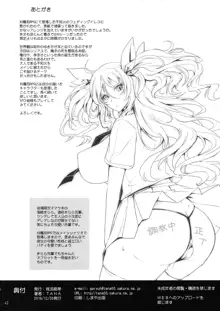 TENTACLES Taimanin Mizuki Shiranui no Seirei, 中文