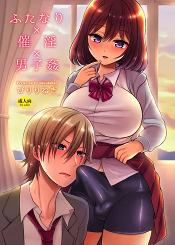 Futanari x Saiin x Danshikan, English