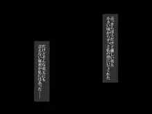 彼女は…… ～やっと両想いになれた幼馴染の彼女は父親にずっと調教されていた～, 日本語