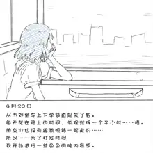 Densha Tsuugaku ga Hima nanode Ecchi na Mousou de Onanie Shite Miru | 坐车上学太无聊了所以我开始妄想自慰, 中文