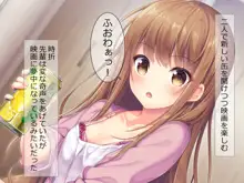 ほろよい彼女, 日本語