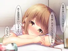 ほろよい彼女, 日本語