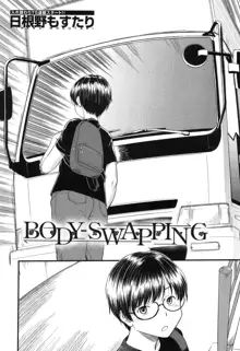 Body-Swapping, 中文