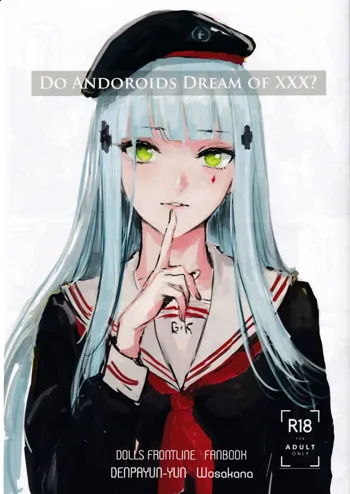 Do Androids Dream Of XXX?, 日本語