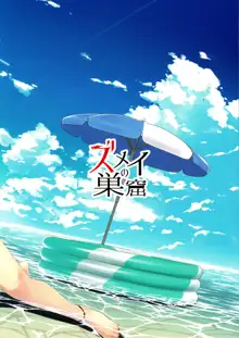 Summer Vacation! Director's cut, 中文