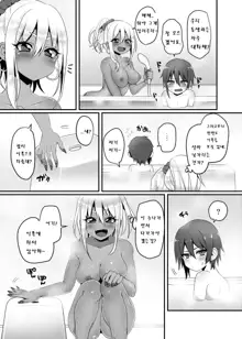 Kuro Gal-chan to Masegaki no Ecchi na Otomarikai | 흑갸루와 조숙한꼬맹이의 엣찌한 숙박회, 한국어