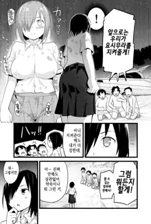 Mujintou JK! Choroi yo Yoshimura-san! Vol. 3-4 | 무인도 JK! 너무 쉬워 요시무라! 3~4 합본, 한국어