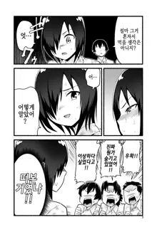 Mujintou JK! Choroi yo Yoshimura-san! Vol. 3-4 | 무인도 JK! 너무 쉬워 요시무라! 3~4 합본, 한국어