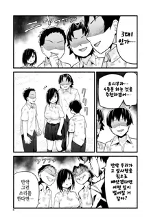 Mujintou JK! Choroi yo Yoshimura-san! Vol. 3-4 | 무인도 JK! 너무 쉬워 요시무라! 3~4 합본, 한국어