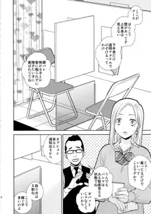 隙間屋, 日本語