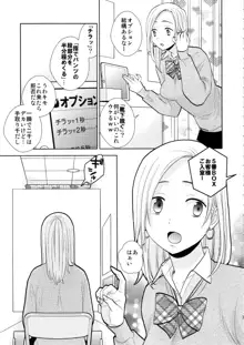 隙間屋, 日本語