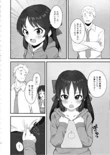 あなたとしたいこと、ぜんぶ, 日本語