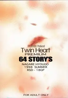 Twin Heart PREMIUM 64 STORYS, 日本語