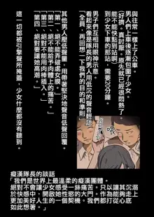 Tenki no Ko o Bus Chikan de Shikkin Zecchou Saseta Watashi no Riyuu | 我讓「天氣之子」被公車癡漢弄到漏尿高潮的理由, 中文