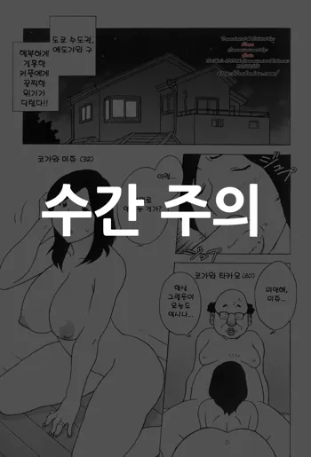 Edogawa Rhapsody | 에도가와 랩소디, 한국어