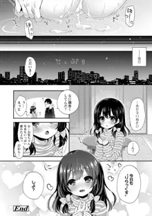 とろとろむちゅう♡, 日本語