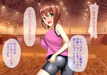 部活エッチ, 日本語