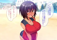 部活エッチ, 日本語