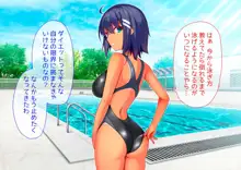 部活エッチ2, 日本語