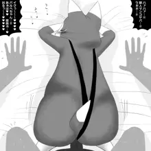 オトモえっち ～盗賊猫～, 日本語