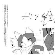 オトモえっち ～盗賊猫～, 日本語