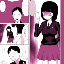 学校の陰キャラ女子がぺろぺろしてきた, 日本語