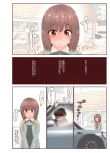 純朴少女拘束姦, 日本語