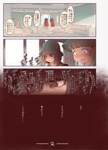 純朴少女拘束姦, 日本語