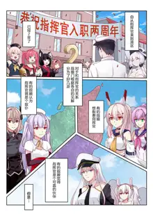 overreacted hero ayanami made to best match before dinner barbecue, 中文