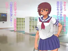 服従 ネトられ体育少女, 日本語