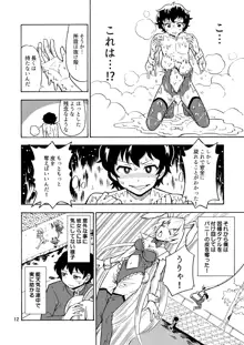 俺、美少女戦士辞めます 2, 日本語