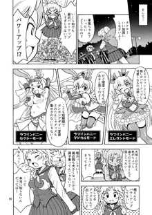 俺、美少女戦士辞めます 2, 日本語