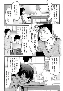 がちろ, 日本語