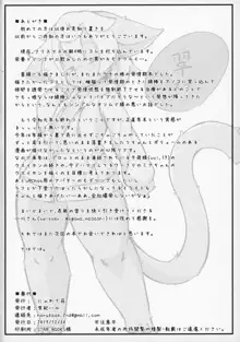 ケモい Vol.21, 日本語