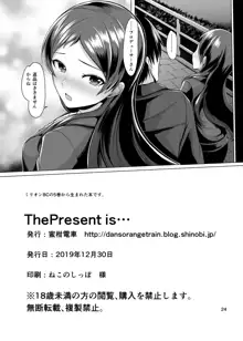 The Present is..., 日本語