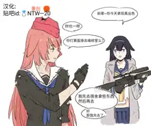 NTW x Supersass, 中文