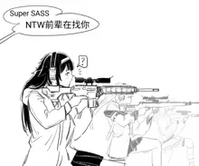 NTW x Supersass, 中文