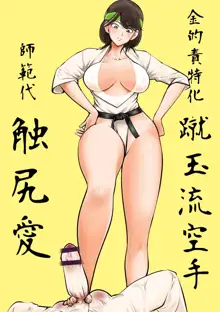 けいしちょう美人局長, 日本語