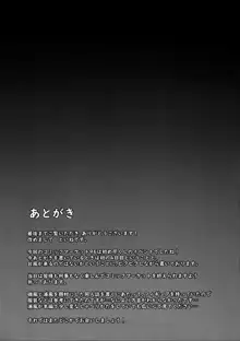 天才提督が性欲に敗北する日, 日本語