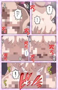 【フルカラー成人版】淫の方程式 完全版, 日本語