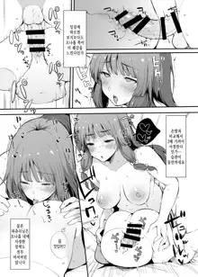 Patchouli-sama no Muramura o Hassan Suru Houhou 5-sen |  파츄리님이 불끈불끈함을 발산하는 방법 5선, 한국어