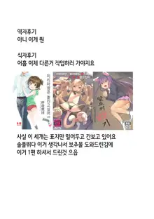 Choukou Souki Hinoto 2 | 초황장희 히노토2, 한국어