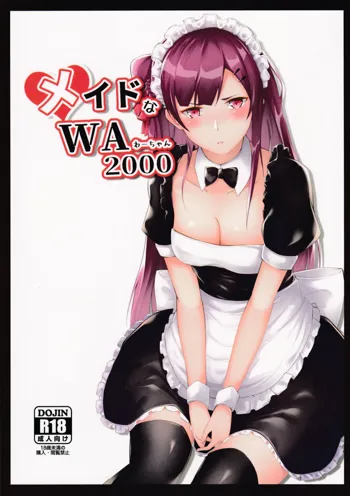 メイドなWA2000, 日本語