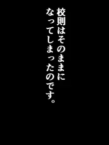 どんなエッチな内容でも修学旅行のしおりには絶対逆らえない古手川さんと春菜ちゃん, 日本語