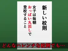 どんなエッチな内容でも修学旅行のしおりには絶対逆らえない古手川さんと春菜ちゃん, 日本語